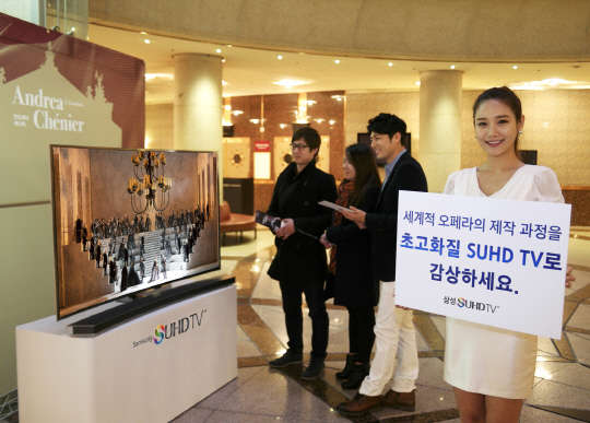 삼성전자는 12일부터 서울 서초동 예술의전당 오페라극장에서 국립오페라단 주최로 진행되는 안드레아 셰니에 오페라 제작과정을 담은 영상을 공개한다. 공연장을 찾은 관람객들이 영상을 감상하고 있다. <삼성전자 제공>